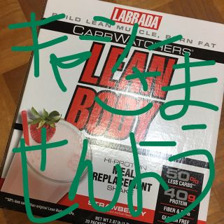 lean body!20パック ストロベリー味(ダイエット食品)