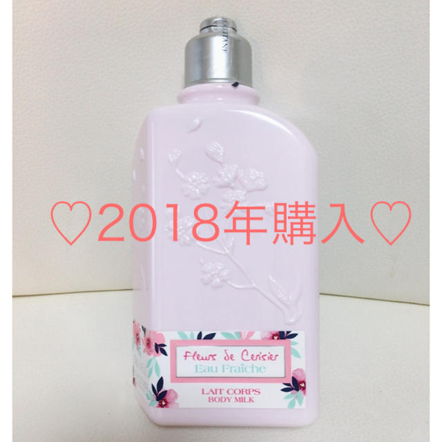 L'OCCITANE(ロクシタン)のロクシタン♡ チェリーブロッサムシマーリングボディミルク コスメ/美容のボディケア(ボディクリーム)の商品写真