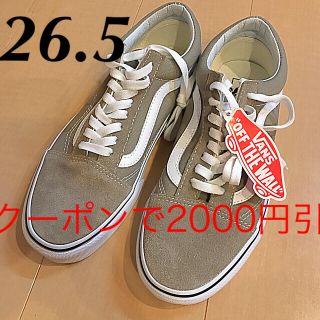 ヴァンズ(VANS)のバンズ オールドスクール ベージュ 完売品 新品(スニーカー)