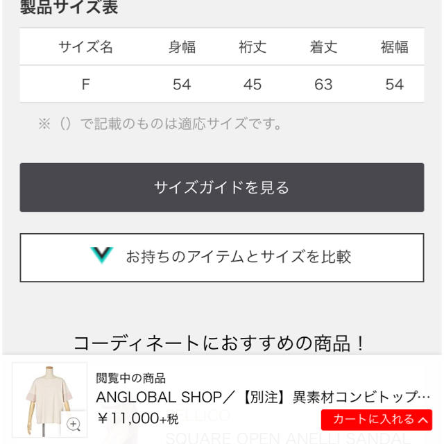 ANGLOBAL SHOP(アングローバルショップ)のANGLOBAL SHOP 【別注】異素材コンビトップス  レディースのトップス(カットソー(長袖/七分))の商品写真