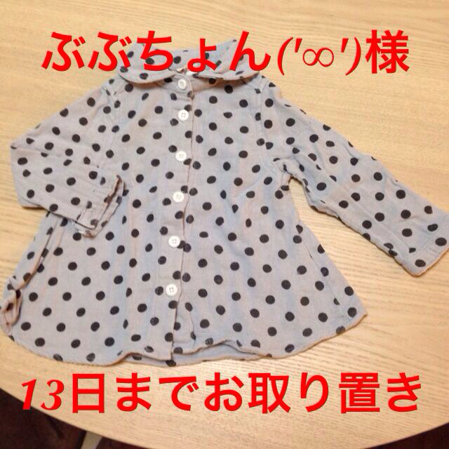 BREEZE(ブリーズ)のドット柄シャツ☆80 キッズ/ベビー/マタニティのキッズ服女の子用(90cm~)(その他)の商品写真