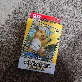 ポケモン(ポケモン)のGXスタートデッキ(Box/デッキ/パック)