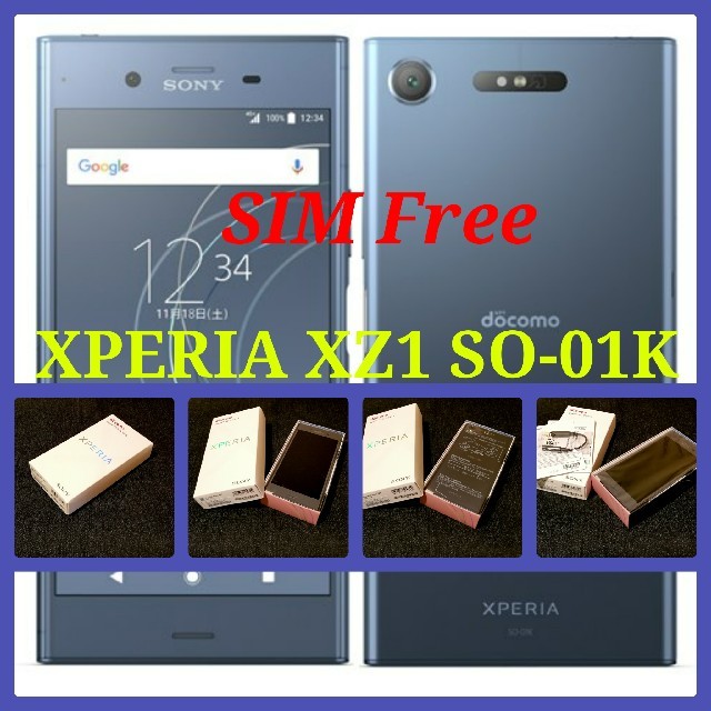 【SIMフリー/新品未使用】docomo Xperia XZ1 SO-01K