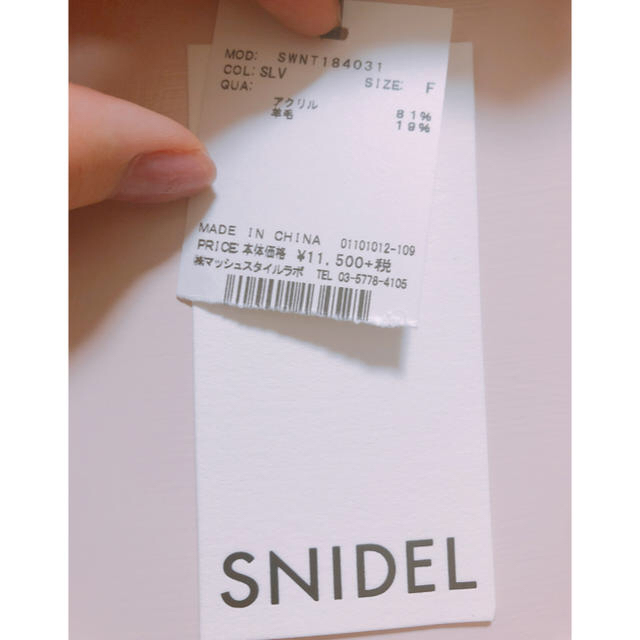 SNIDEL(スナイデル)のたぴおか様専用＊ローゲージニットカーデ  SNIDEL レディースのトップス(カーディガン)の商品写真