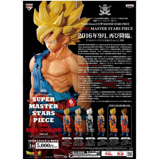 ドラゴンボール - F賞 孫悟空 一番くじ ドラゴンボール 超 SMSP 06 GOLDの通販 by わあふ's shop｜ドラゴンボールならラクマ