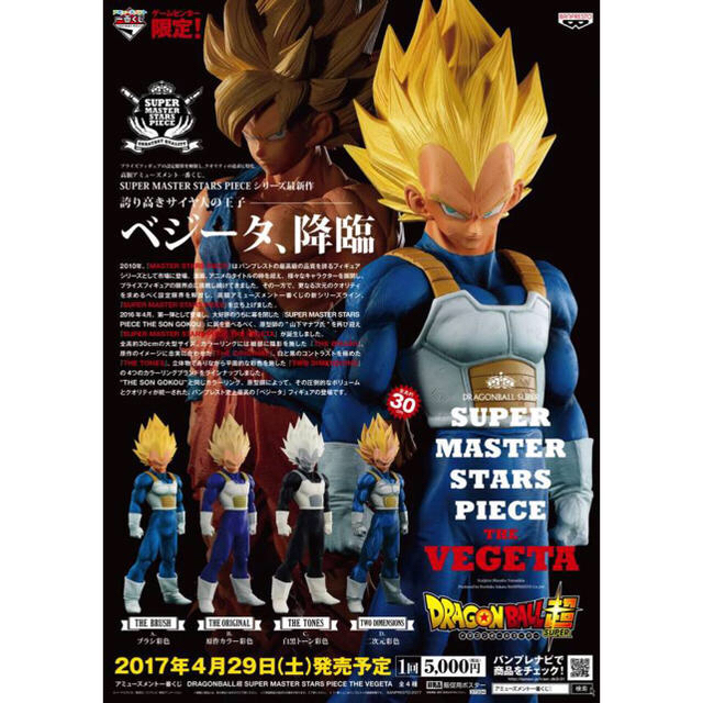 Amazon.co.jp: ド ラゴンボール SMSP ベジータ01 A賞 : 文房具 Amazon.co.jp: ド ラゴンボール SMSP ベジータ01 A賞 : 文房具