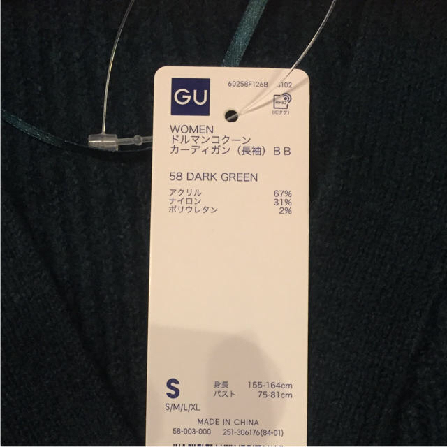 GU(ジーユー)の新品タグ付♡GU♡ドルマンコクーンカーディガン S グリーン レディースのトップス(カーディガン)の商品写真