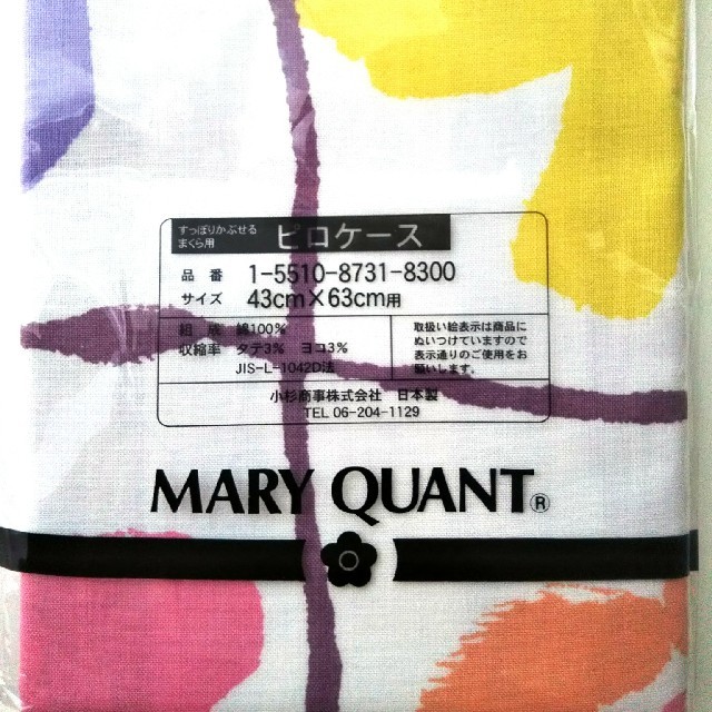 MARY QUANT(マリークワント)のMARY QUANTピロケース２枚セット キッズ/ベビー/マタニティの寝具/家具(シーツ/カバー)の商品写真