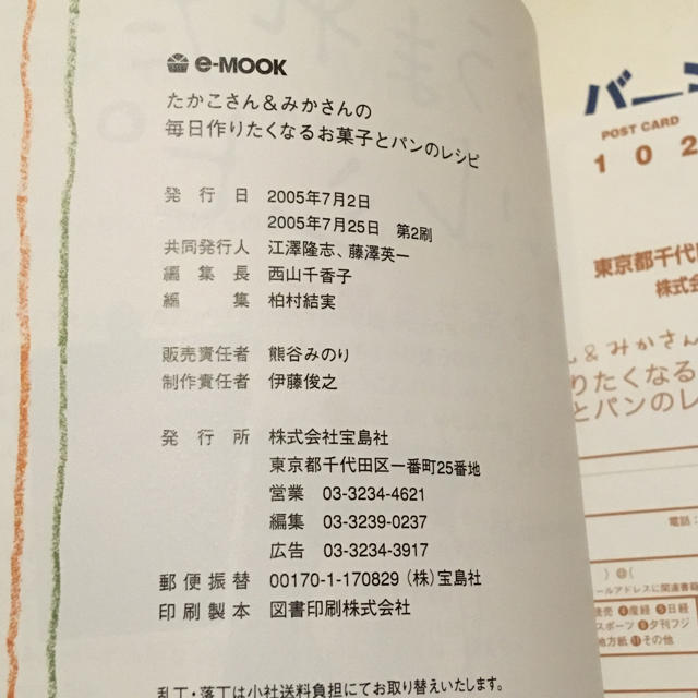 kotaraco様 たかこさんみかさんの料理ブック エンタメ/ホビーの本(住まい/暮らし/子育て)の商品写真