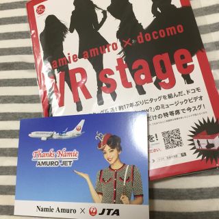 ジャル(ニホンコウクウ)(JAL(日本航空))の安室奈美恵 ポストカード& VR Stage(ミュージシャン)