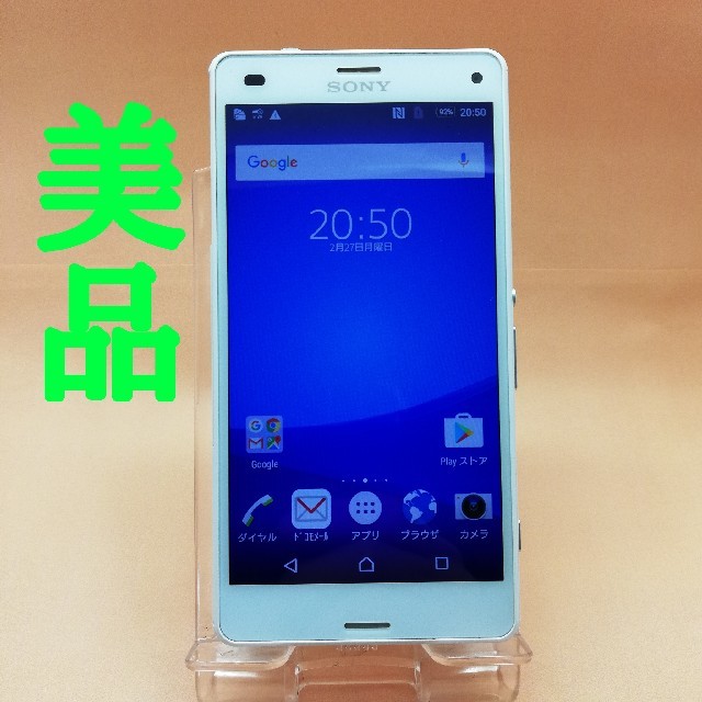 スマホ/家電/カメラ美品！     Xperia A4    so-04g      （ドコモ）