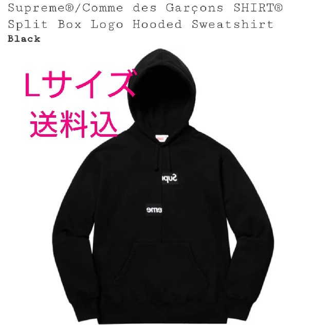 Supreme × Comme des Garcons Box Logo