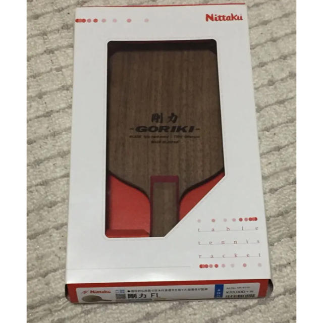 Nittaku(ニッタク)の剛力FL 限定出品！  スポーツ/アウトドアのスポーツ/アウトドア その他(卓球)の商品写真