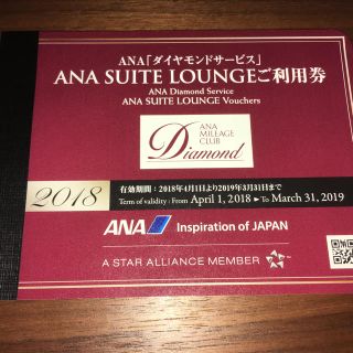 エーエヌエー(ゼンニッポンクウユ)(ANA(全日本空輸))の全日空ANAスイートラウンジご利用券（ファーストクラスラウンジ）(その他)