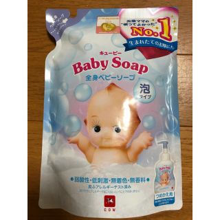 ギュウニュウセッケン(牛乳石鹸)のキューピー 全身ベビーソープ泡タイプ つめかえ用(その他)