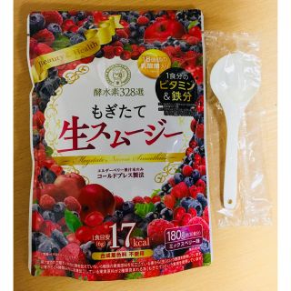 もぎたて生スムージー(ダイエット食品)