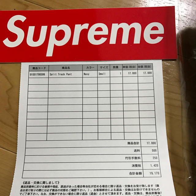 Supreme(シュプリーム)のsupreme トラックパンツ S メンズのパンツ(その他)の商品写真