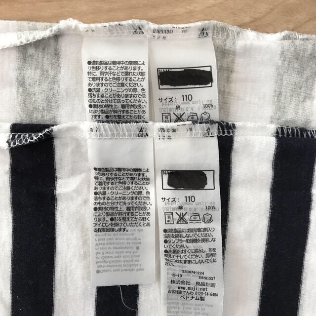 MUJI (無印良品)(ムジルシリョウヒン)の無印良品 ボーダーＴシャツ 2枚組 キッズ/ベビー/マタニティのキッズ服女の子用(90cm~)(Tシャツ/カットソー)の商品写真