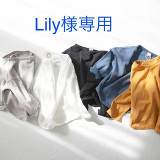 Lily様専用ページ(Tシャツ/カットソー)