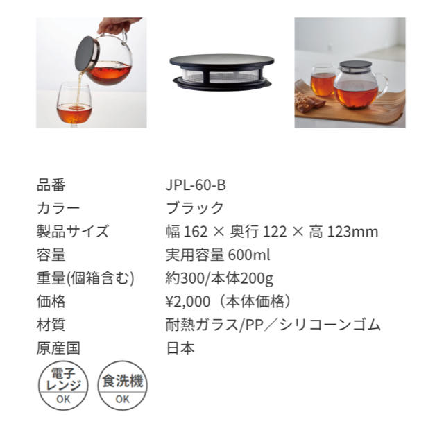 HARIO(ハリオ)のジャンピングリーフポット インテリア/住まい/日用品のキッチン/食器(容器)の商品写真