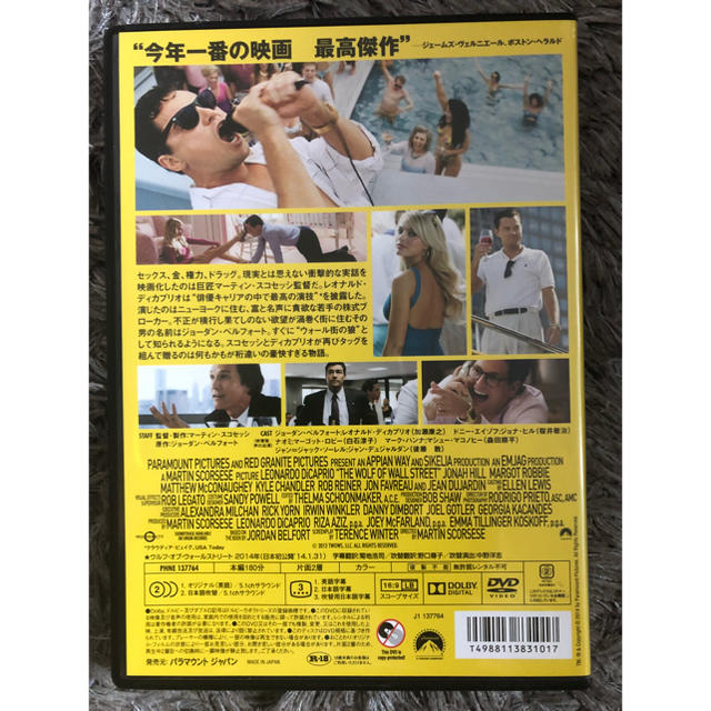ウルフ・オブ・ウォールストリート DVD 洋画 エンタメ/ホビーのDVD/ブルーレイ(外国映画)の商品写真
