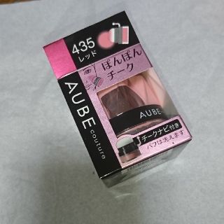 オーブクチュール(AUBE couture)のAUBE couture ぽんぽんチーク 435レッド(チーク)