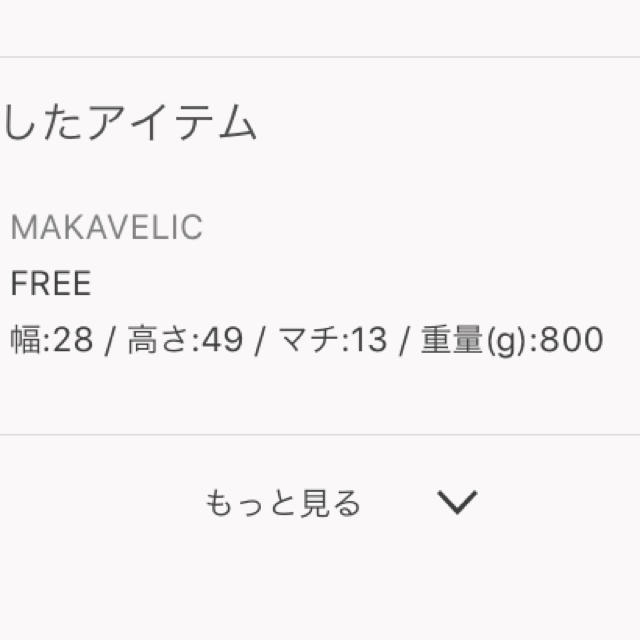 マキャベリック リュック ROSEBAD別注 MAＫAVELIC