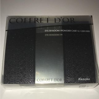 コフレドール(COFFRET D'OR)のコフレドール シャドウ・パウダー用ケース（L）(その他)