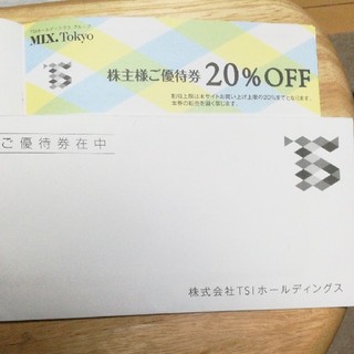 ジルスチュアート(JILLSTUART)の椿様専用 MIX.Tokyo 20％割引券(ショッピング)