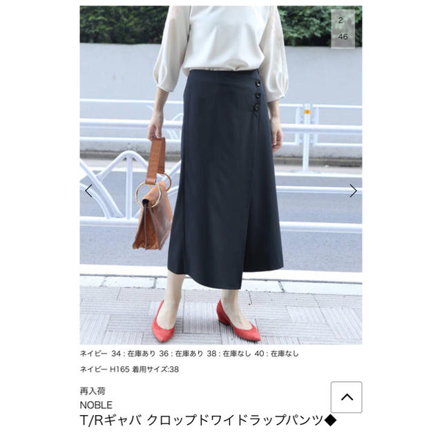 Noble(ノーブル)のNOBLE T/Rギャバ クロップドワイドラップパンツ◆ レディースのパンツ(クロップドパンツ)の商品写真