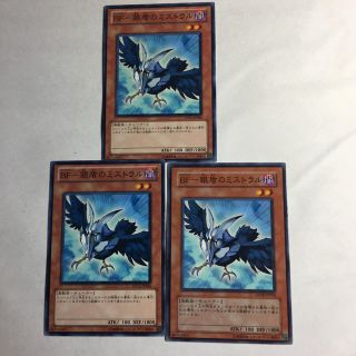 ユウギオウ(遊戯王)の遊戯王 BF銀盾のミストラル３枚セット(シングルカード)