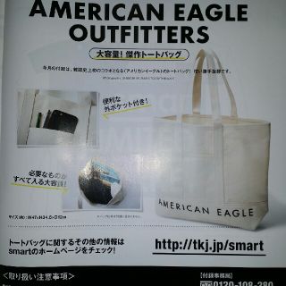 アメリカンイーグル(American Eagle)のアメリカンイーグルのトートバッグ(トートバッグ)