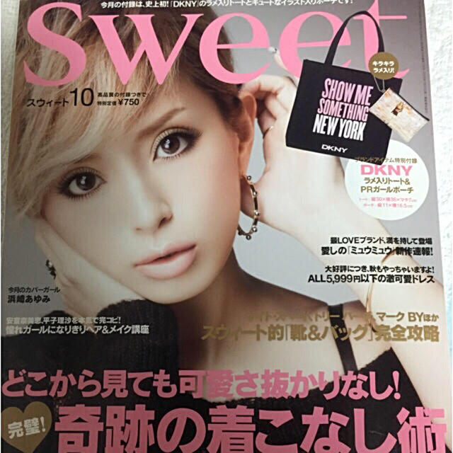 Sweet 2011年10月号♡ エンタメ/ホビーの雑誌(ファッション)の商品写真