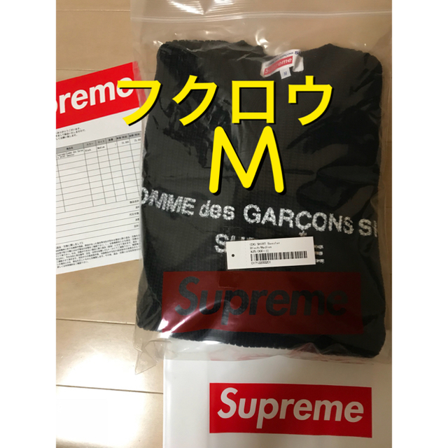 supreme comme des garcons sweater