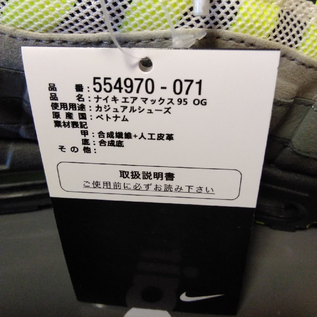 NIKE(ナイキ)のナイキ　エアマックス95OG  28.5 メンズの靴/シューズ(スニーカー)の商品写真