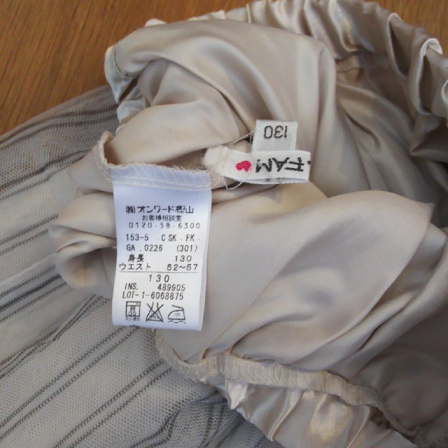anyFAM(エニィファム)のanyfam 女の子 スカート ストライプ 130 ふわふわ キッズ/ベビー/マタニティのキッズ服女の子用(90cm~)(スカート)の商品写真