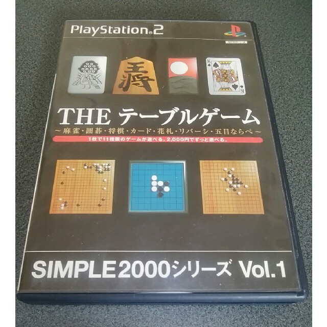 Playstation2 Ps2 The テーブルゲームの通販 By ルピナス S Shop プレイステーション2ならラクマ