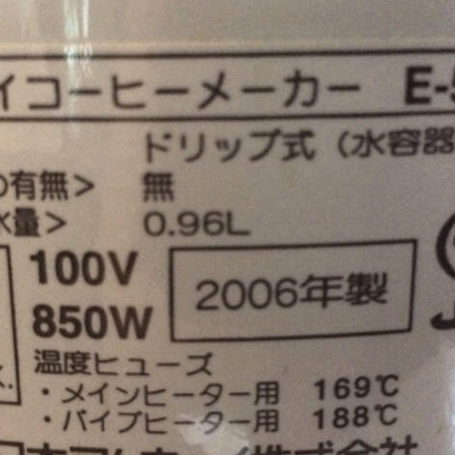 Amway(アムウェイ)のアムウェイ  コーヒーメーカー今だけ500円引き スマホ/家電/カメラの調理家電(コーヒーメーカー)の商品写真