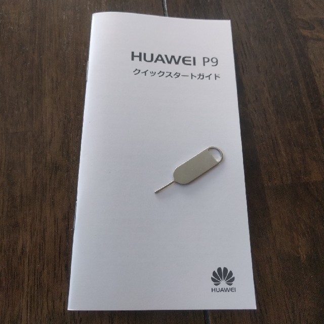 HUAWEI P9 EVA-L09　ケース3つ付き スマホ/家電/カメラのスマートフォン/携帯電話(スマートフォン本体)の商品写真