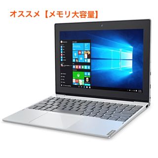 レノボ(Lenovo)の 【10/21限定 値下げ】Lenovo ideapad Miix 320(タブレット)