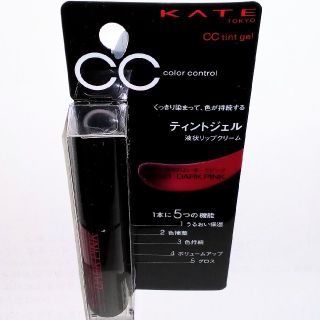 ケイト(KATE)のケイト ＣＣティントジェル ダークピンク(リップケア/リップクリーム)