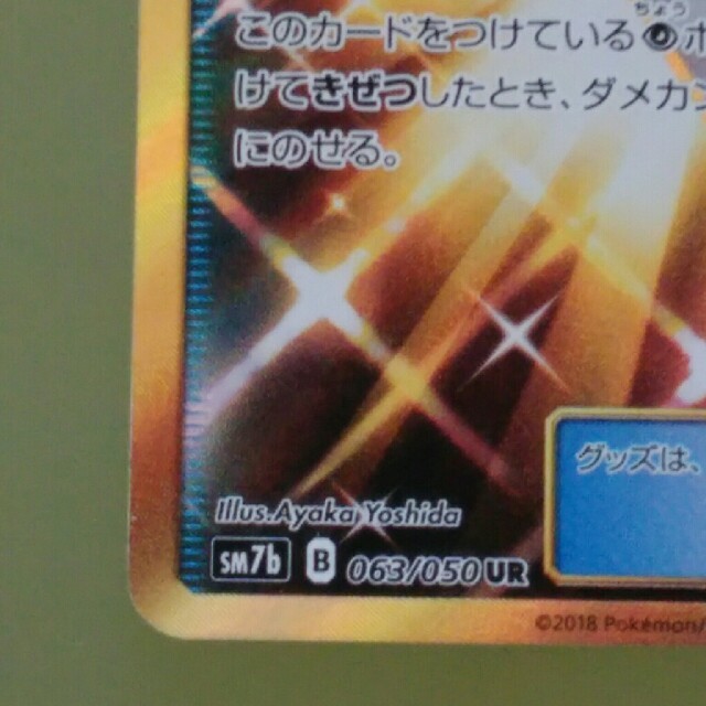ポケモン ポケモンカード のろいのおふだur の通販 By Yao S Shop ポケモンならラクマ ポケモン ポケモンカード のろいのおふだur の通販 By Yao S Shop ポケモンならラクマ