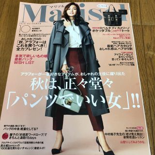 シュウエイシャ(集英社)のマリソル10月号(ファッション)