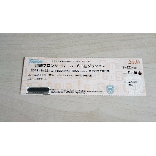 川崎フロンターレ チケット チケットのスポーツ(サッカー)の商品写真