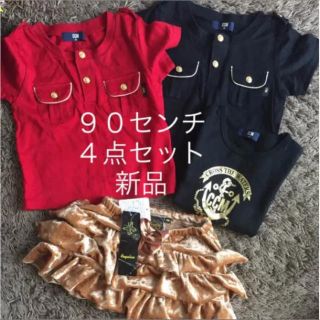 レイアリス(Rayalice)の新品 90センチ 4点セット 大人可愛い レイアリス コムサ(Tシャツ/カットソー)