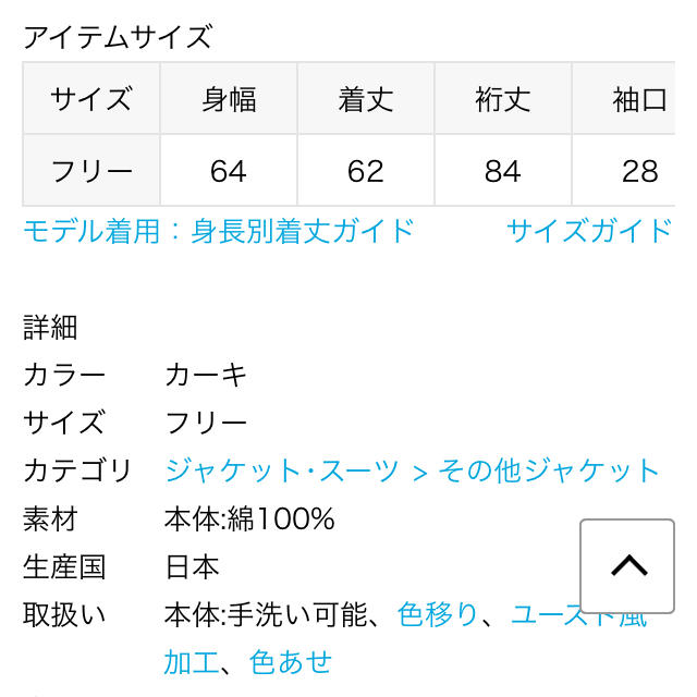 L'Appartement DEUXIEME CLASSE(アパルトモンドゥーズィエムクラス)のAP STUDIO Oversized Militaly ジャケット レディースのジャケット/アウター(ミリタリージャケット)の商品写真