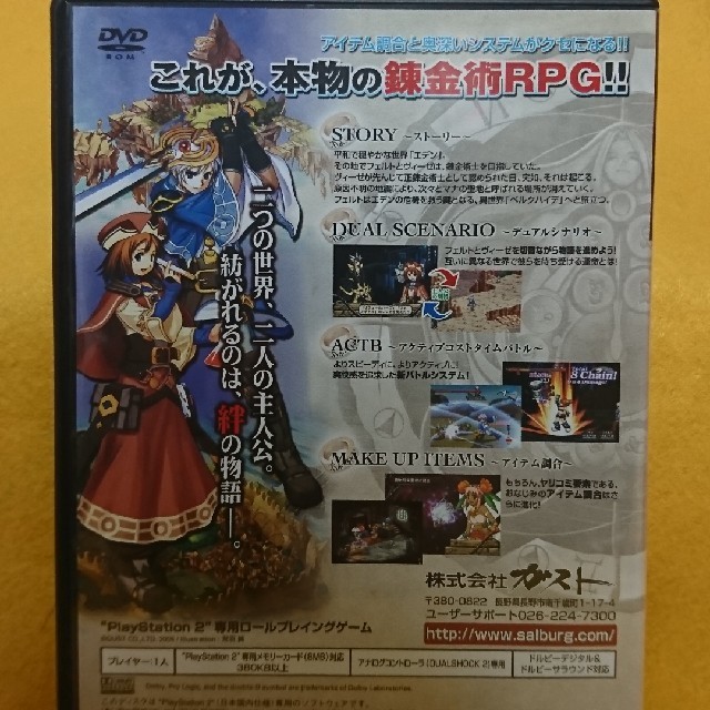 Playstation2 Ps2 イリスのアトリエ エターナルマナ2 公式パーフェクトガイドの通販 By 久利乃屋 プレイステーション2ならラクマ Playstation2 Ps2 イリスのアトリエ エターナルマナ2 公式パーフェクトガイドの通販 By 久利乃屋 プレイステーション2ならラクマ