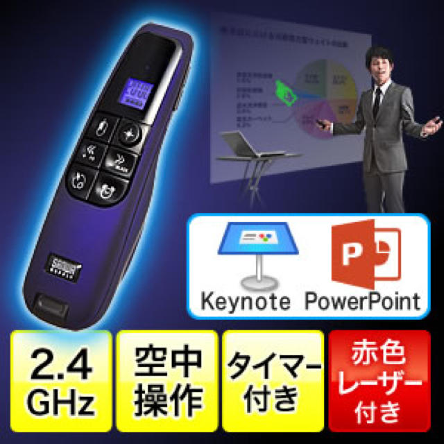 スマホ/家電/カメラ★日経新聞で紹介★プレゼンテーションマウス