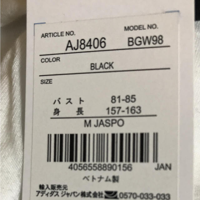 adidas(アディダス)のadidas メッシュ生地長袖 レディースのトップス(Tシャツ(長袖/七分))の商品写真