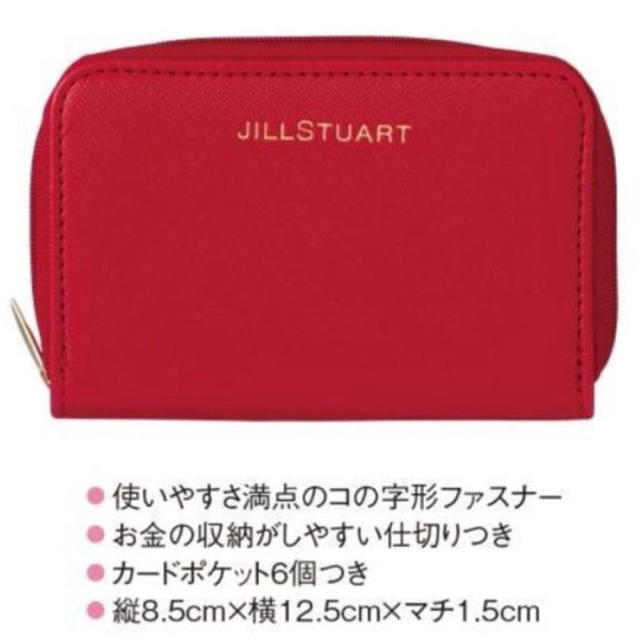 JILLSTUART(ジルスチュアート)のMORE 12月号 付録 JILLSTUART レディなレザー調 ミニ財布 レディースのファッション小物(財布)の商品写真